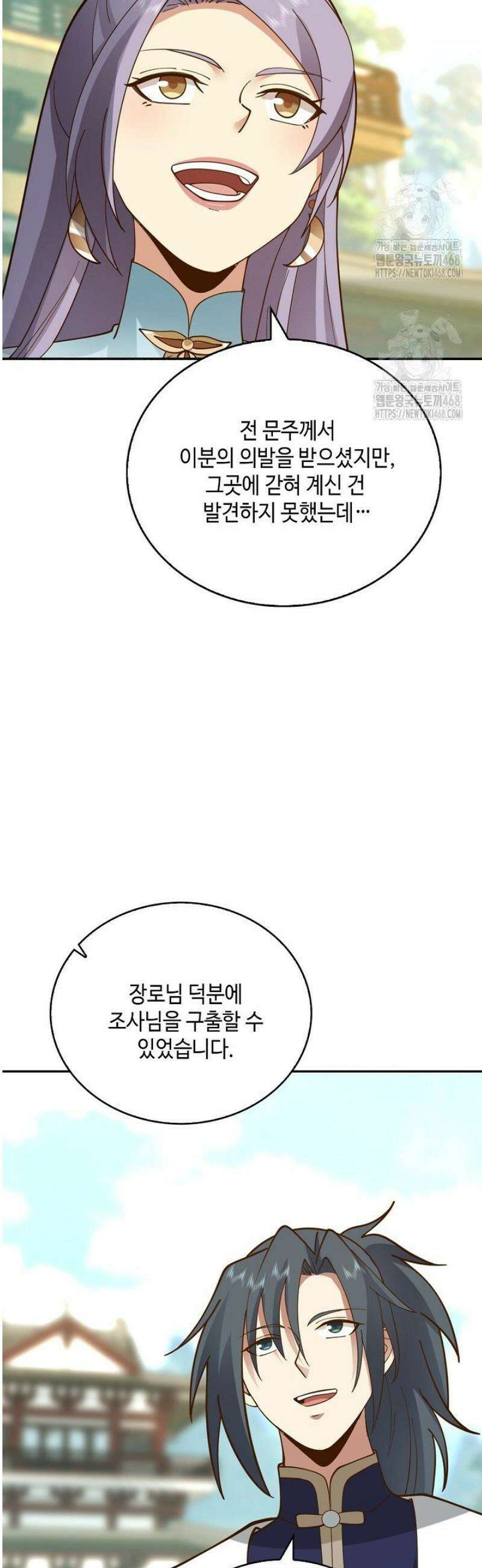 무련전봉 1748화 6