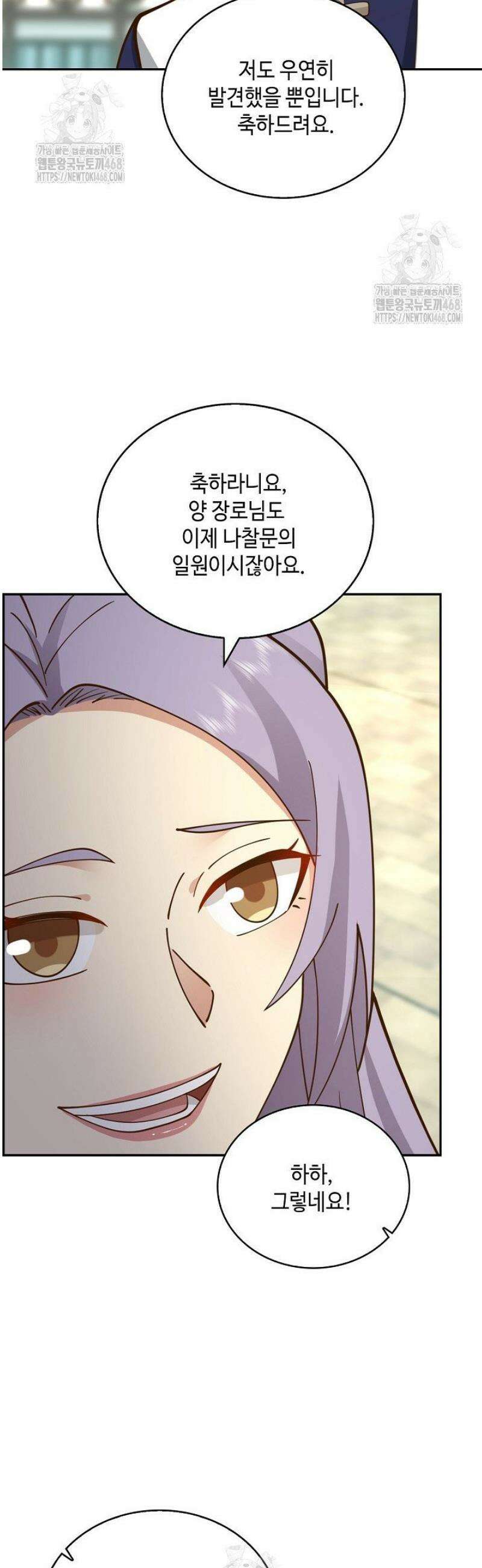 무련전봉 1748화 7