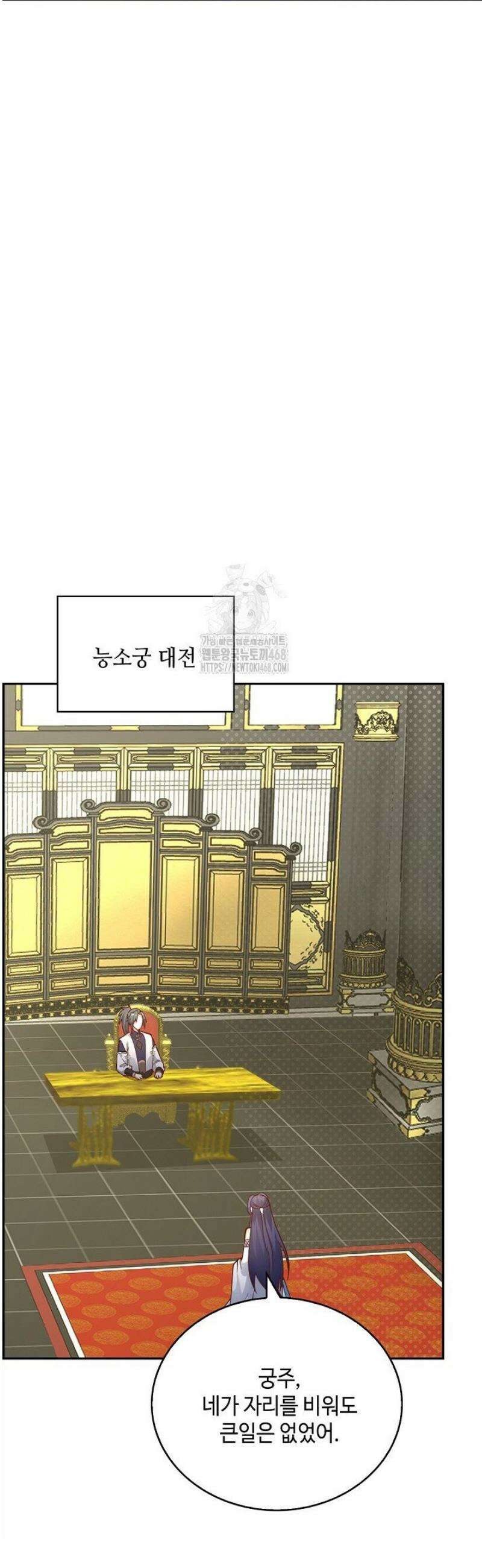 무련전봉 1748화 11