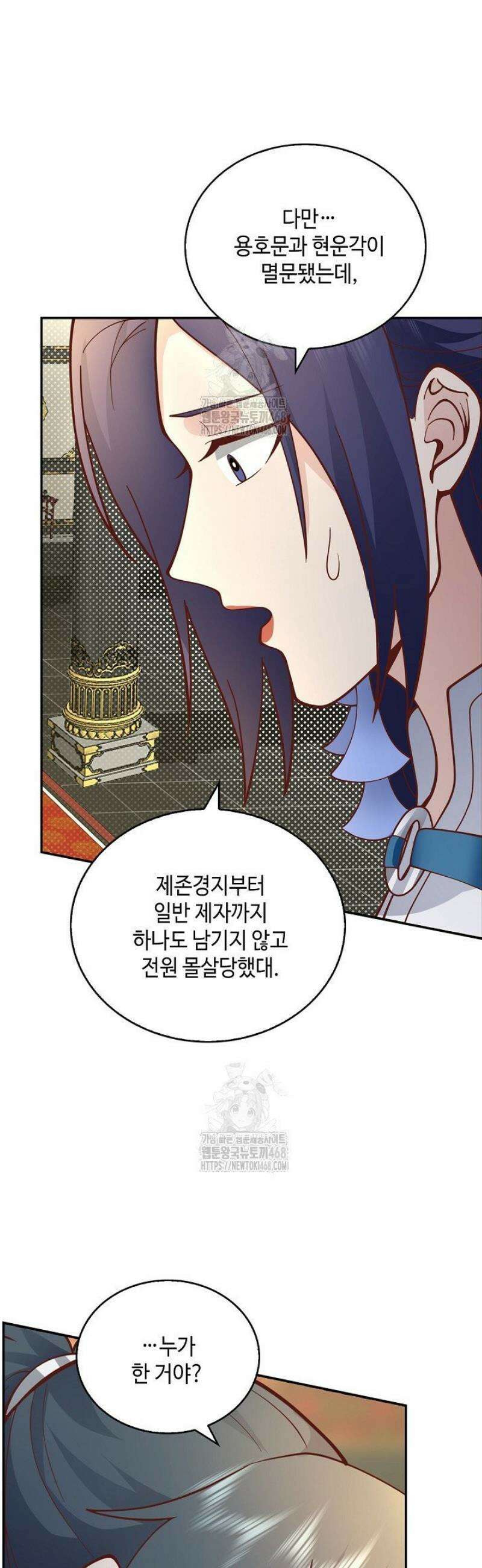 무련전봉 1748화 12