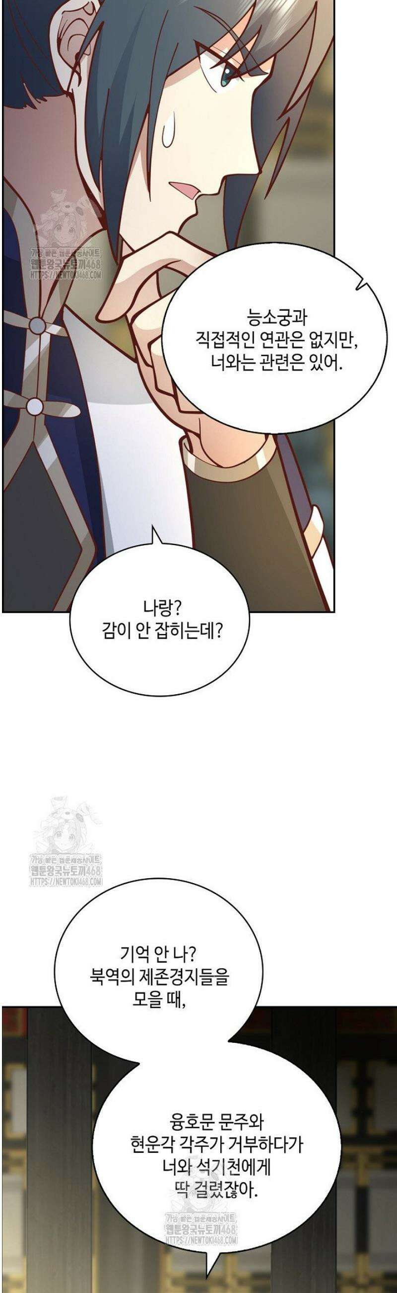 무련전봉 1748화 13