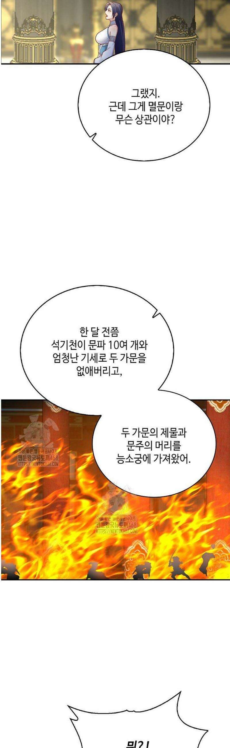 무련전봉 1748화 14