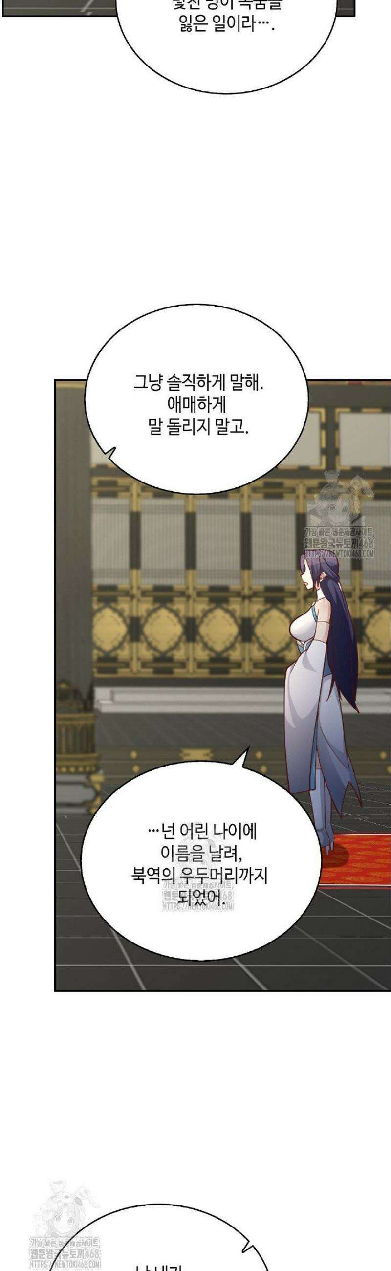 무련전봉 1748화 17