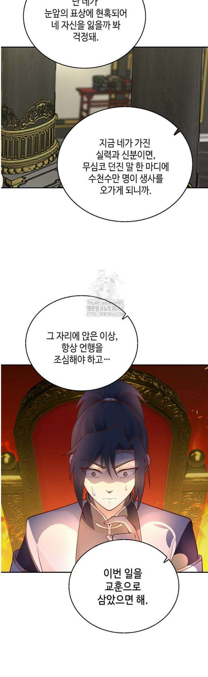 무련전봉 1748화 18