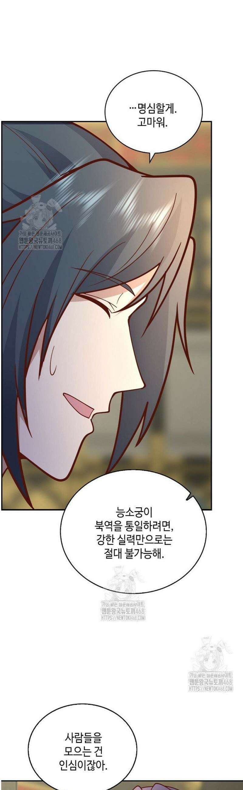 무련전봉 1748화 19