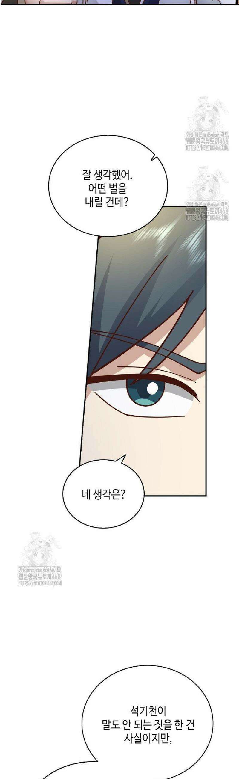 무련전봉 1748화 21
