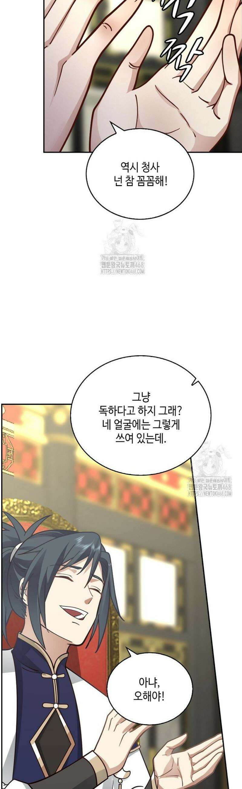 무련전봉 1748화 23