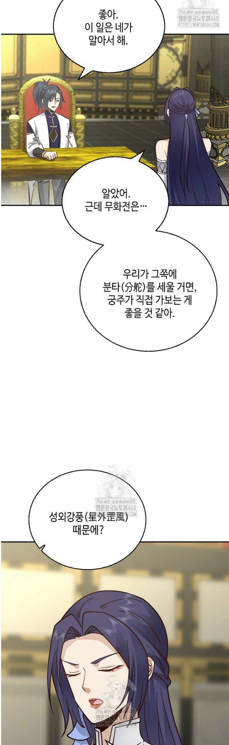 무련전봉 1748화 25