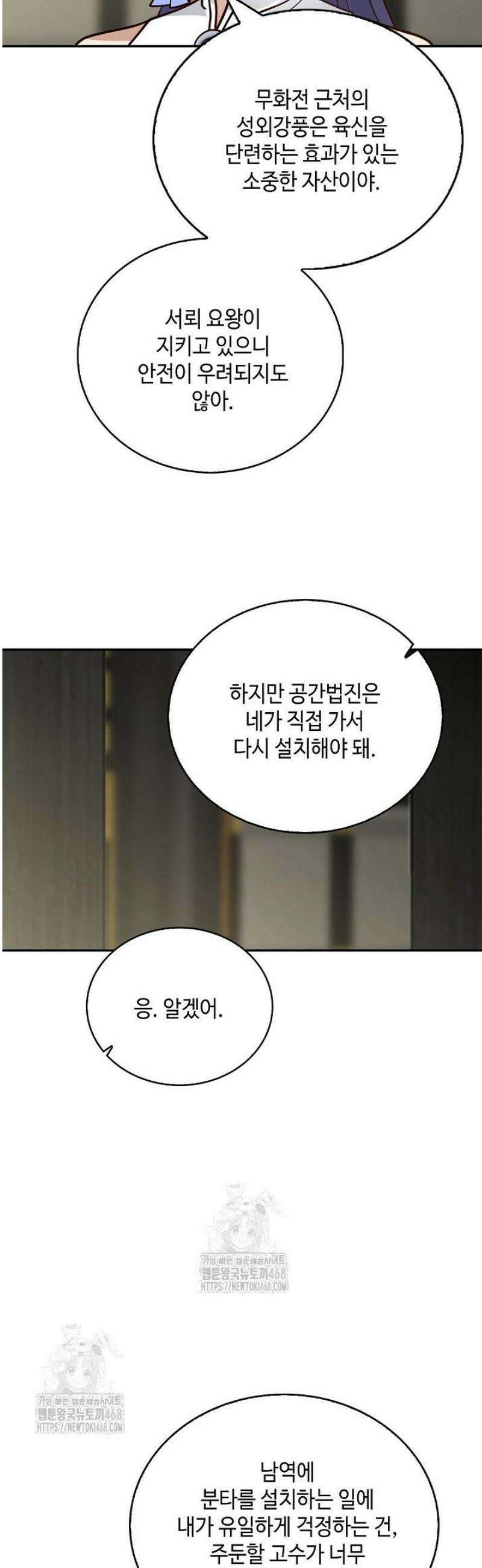 무련전봉 1748화 26
