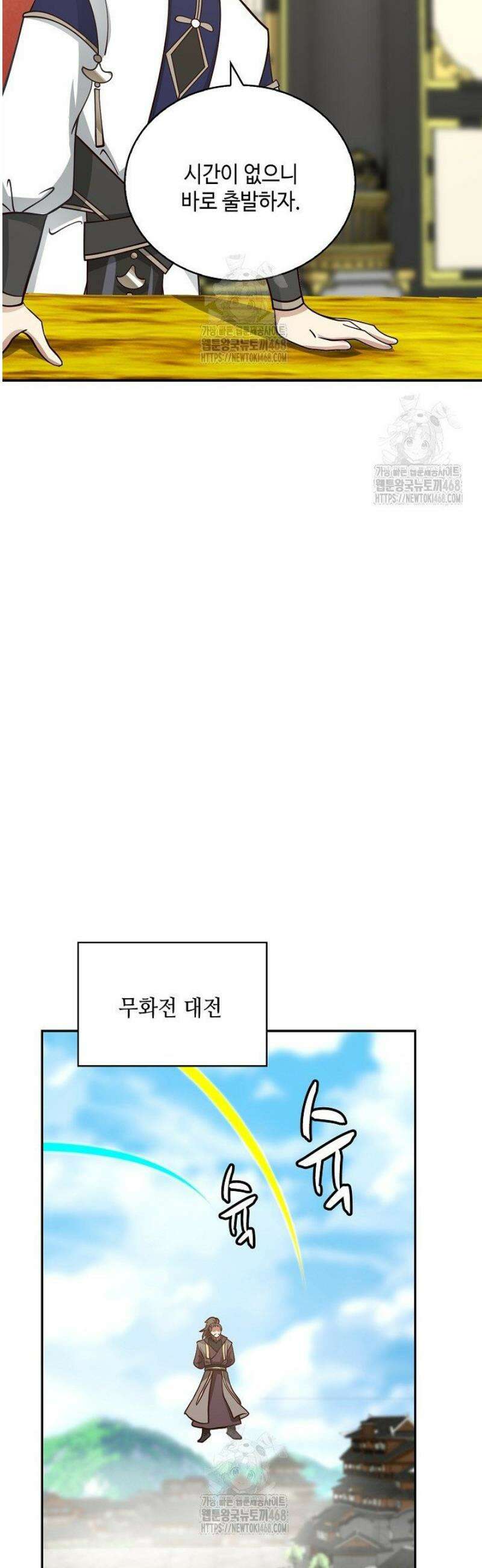 무련전봉 1748화 28