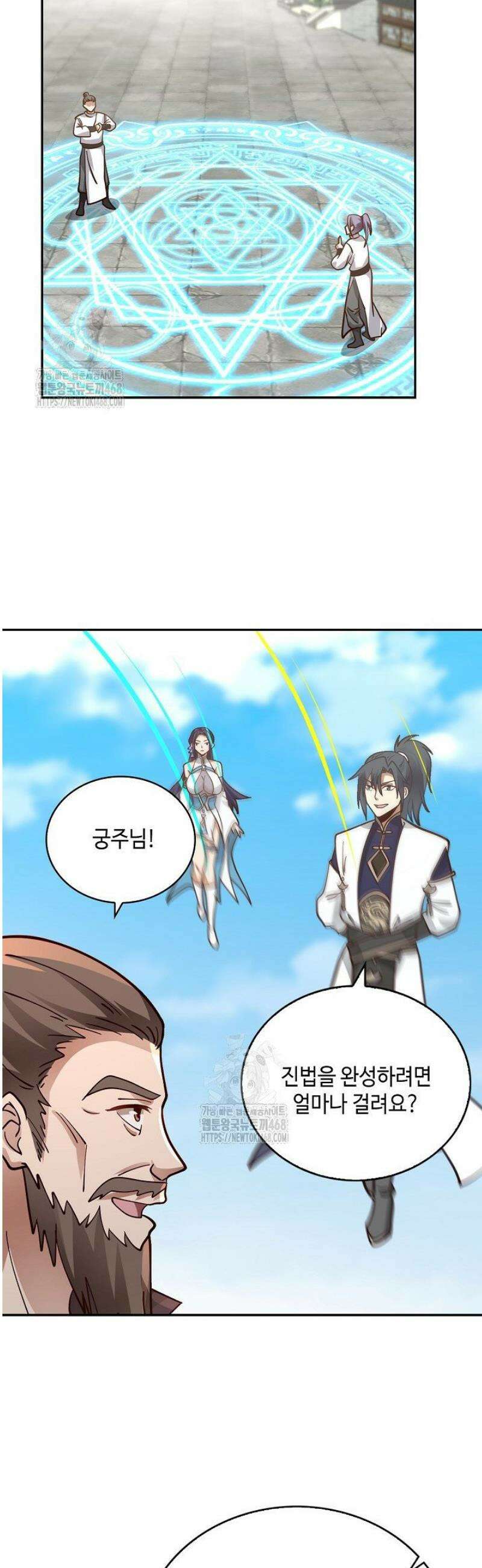 무련전봉 1748화 29