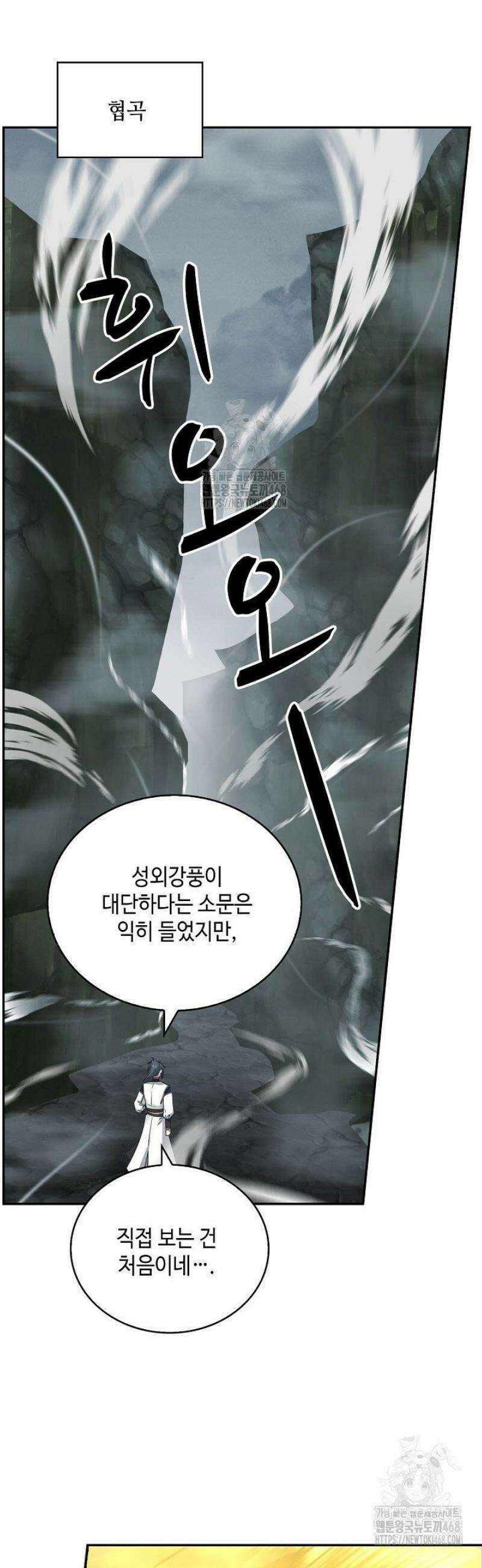 무련전봉 1748화 31
