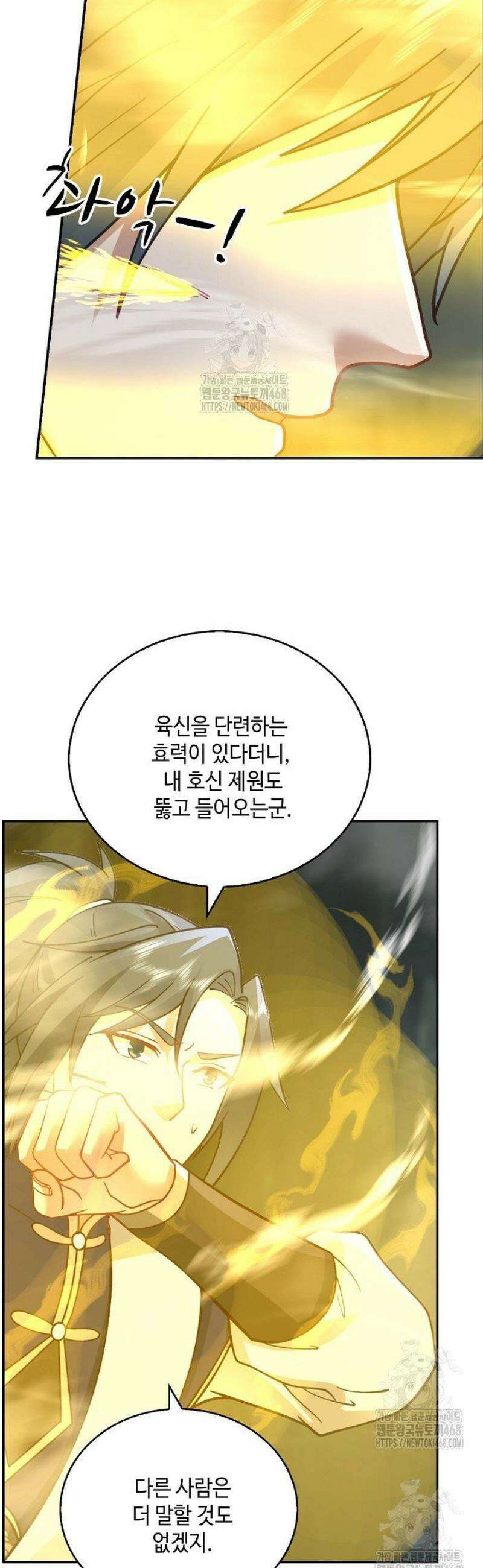 무련전봉 1748화 32