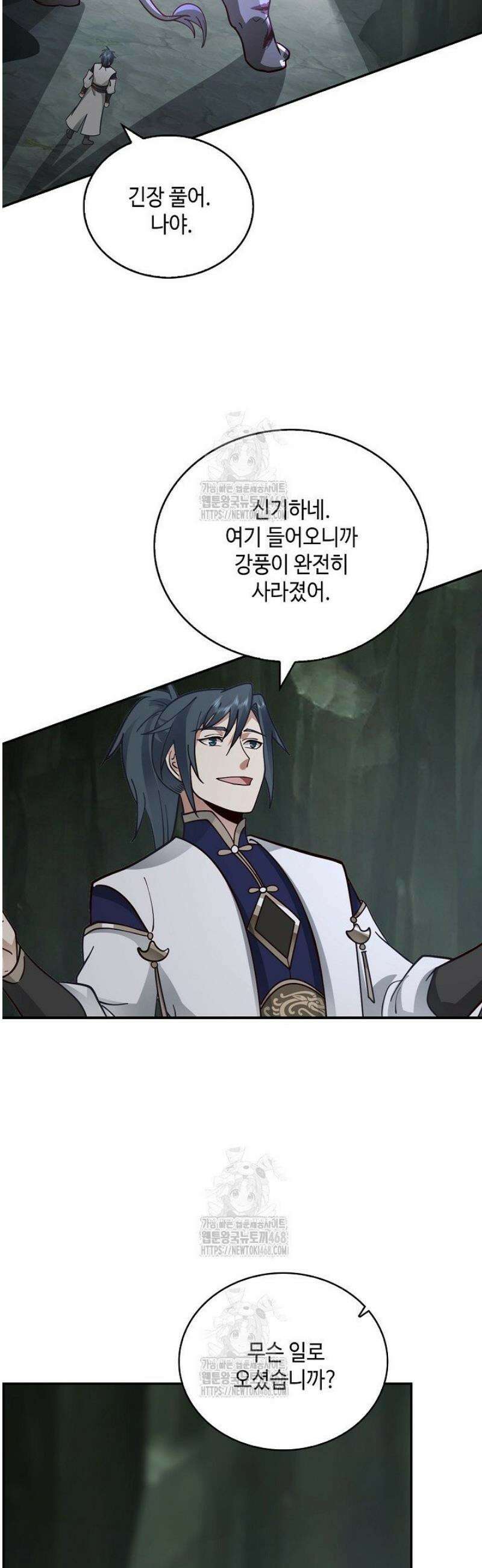무련전봉 1748화 34