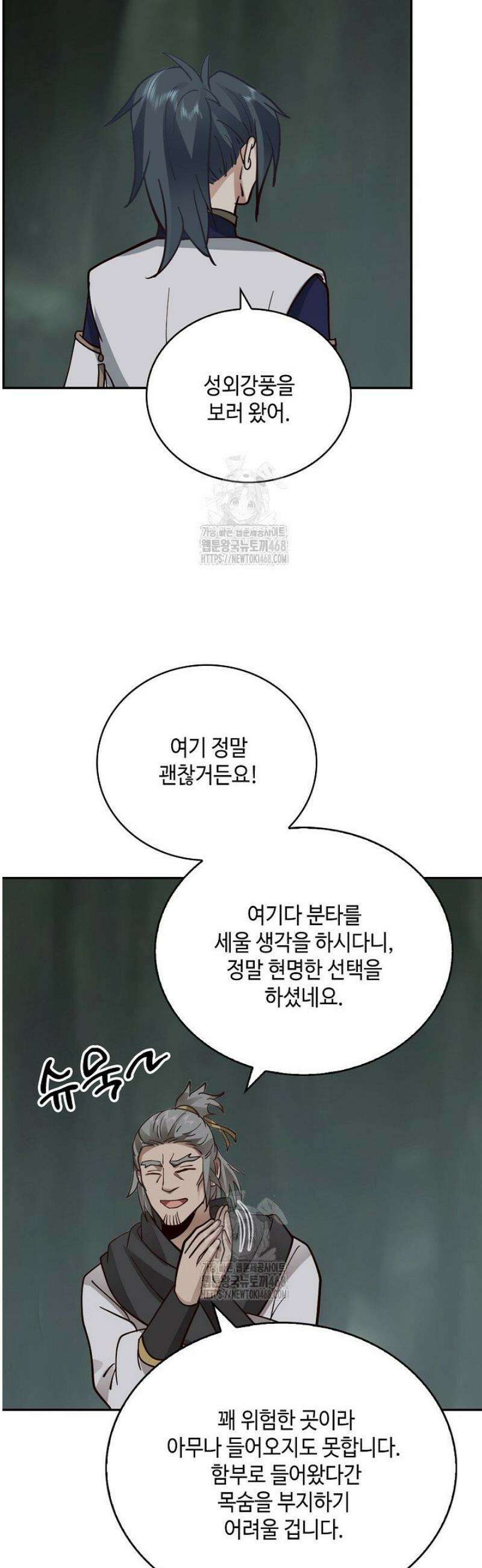 무련전봉 1748화 35
