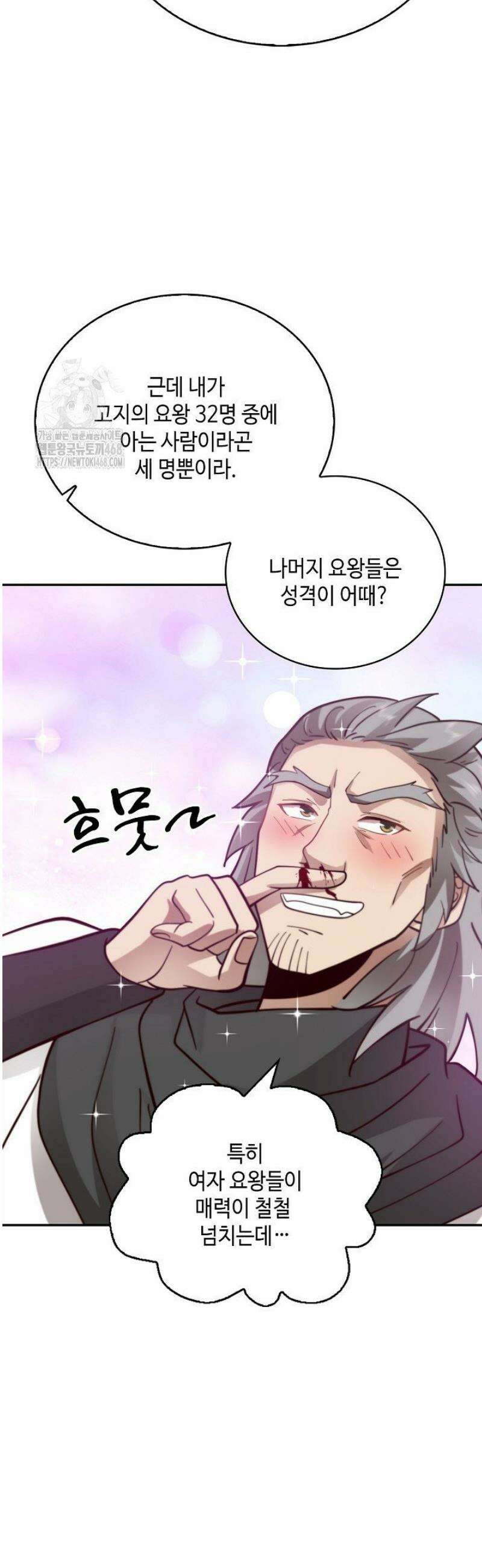 무련전봉 1748화 36