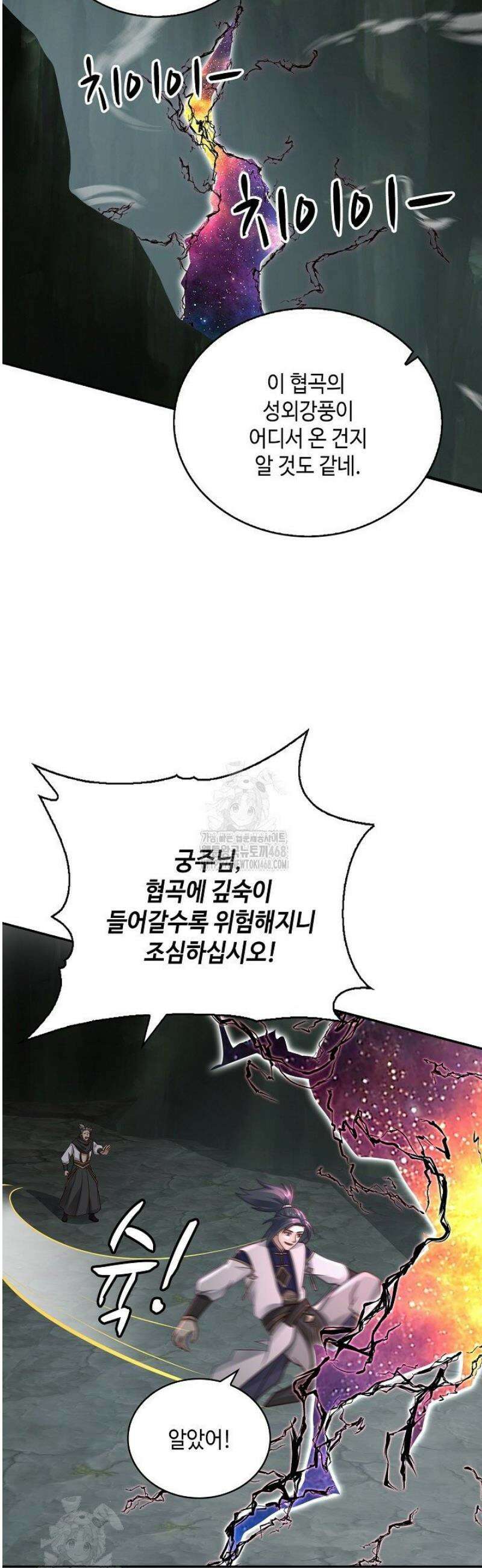 무련전봉 1748화 38