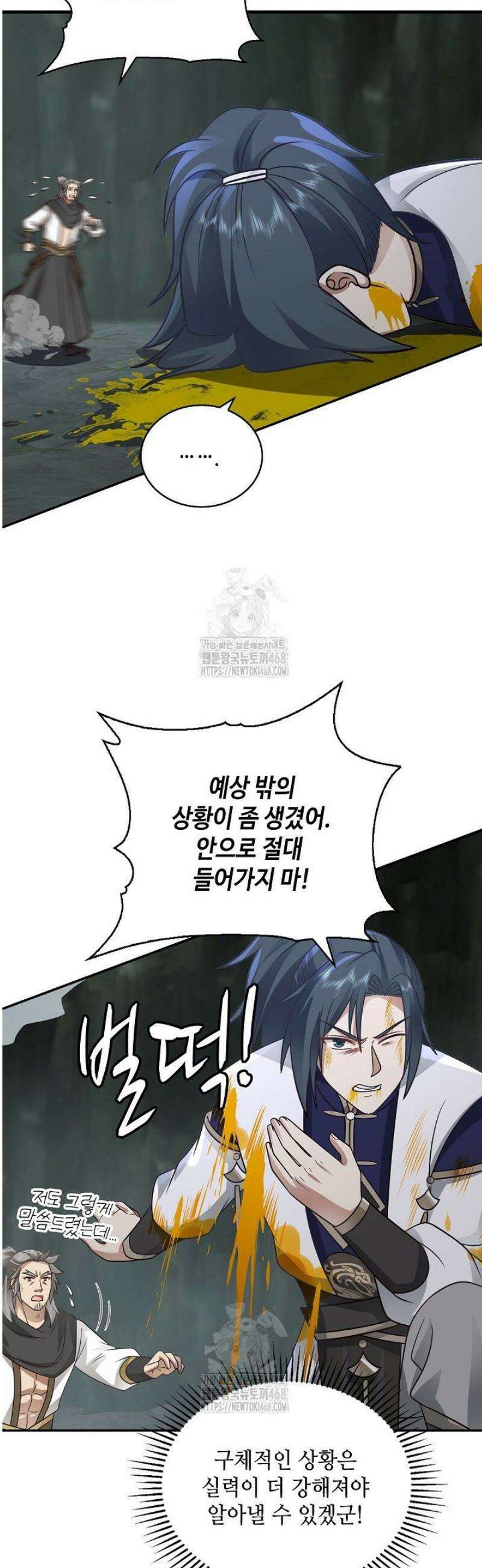 무련전봉 1748화 40