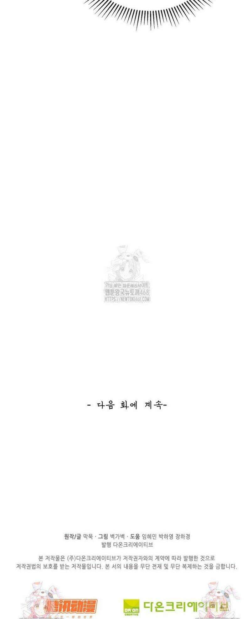 무련전봉 1748화 41