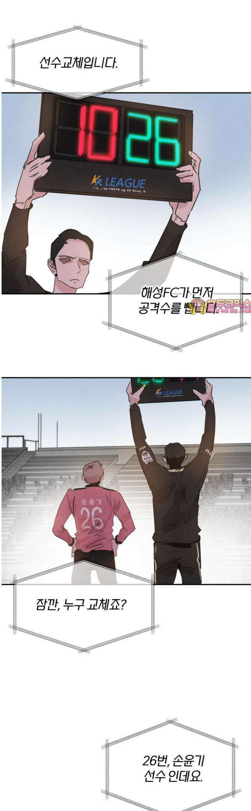 꿈의 엔트리 4화 1