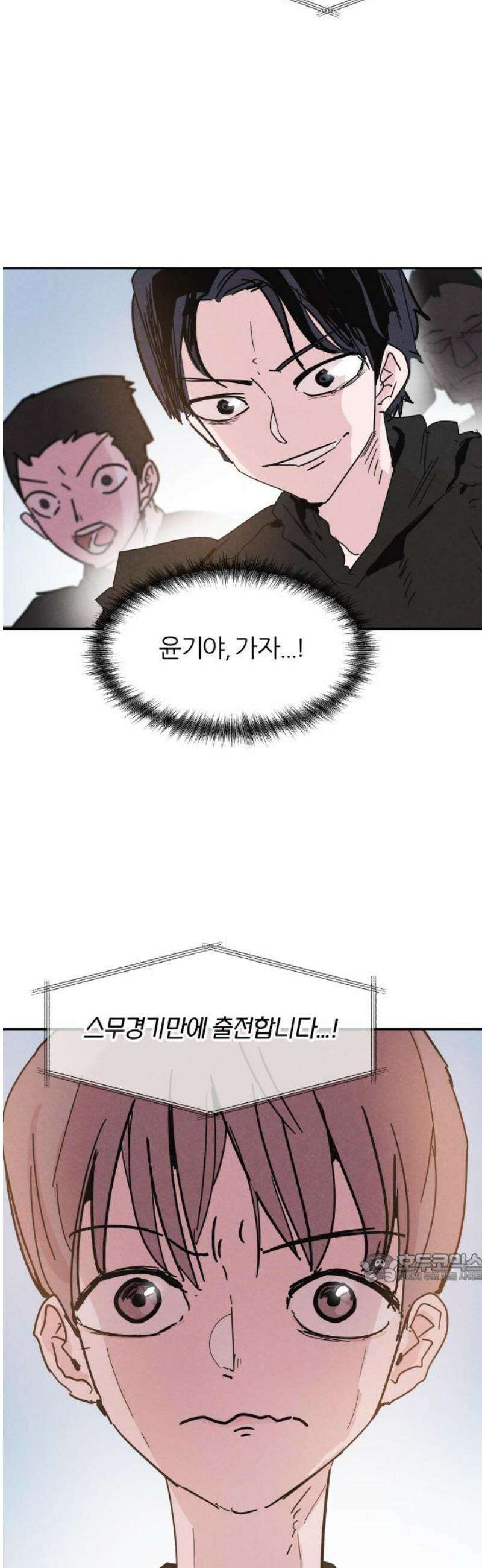 꿈의 엔트리 4화 2