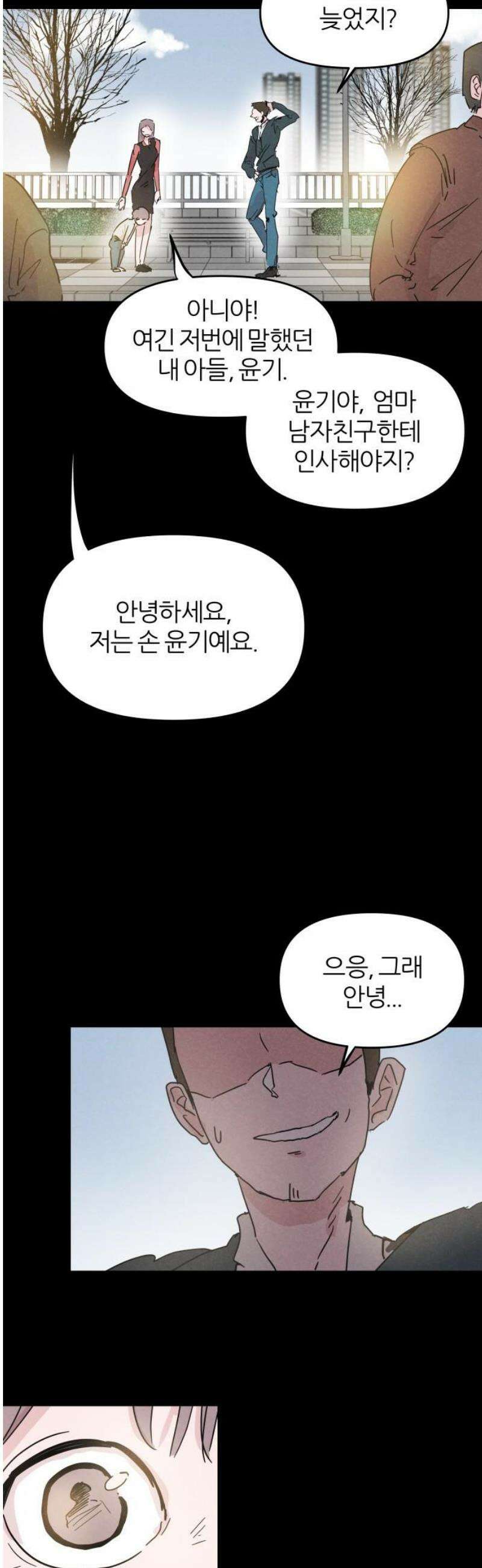 꿈의 엔트리 4화 5