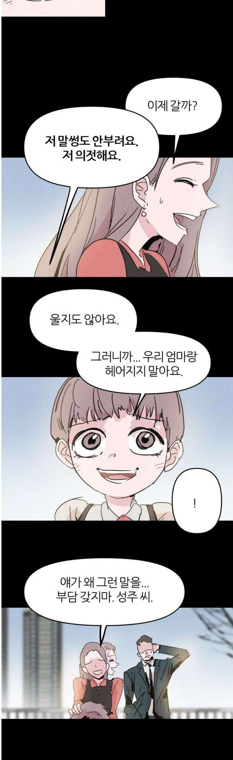 꿈의 엔트리 4화 6