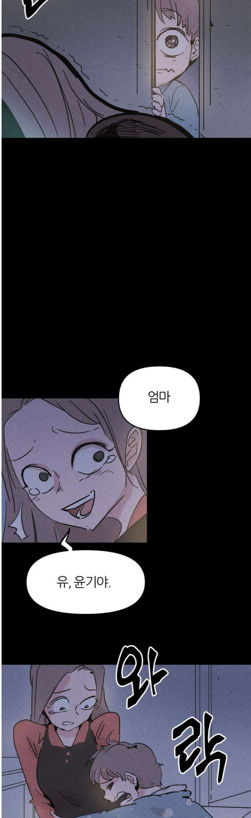 꿈의 엔트리 4화 8