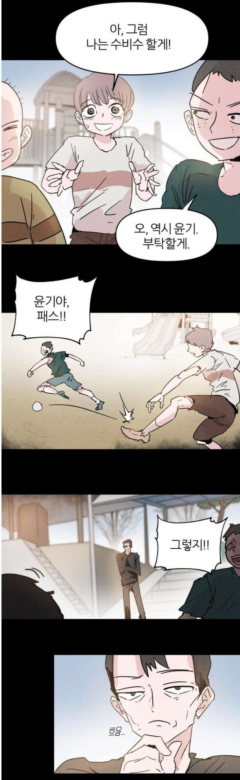 꿈의 엔트리 4화 10