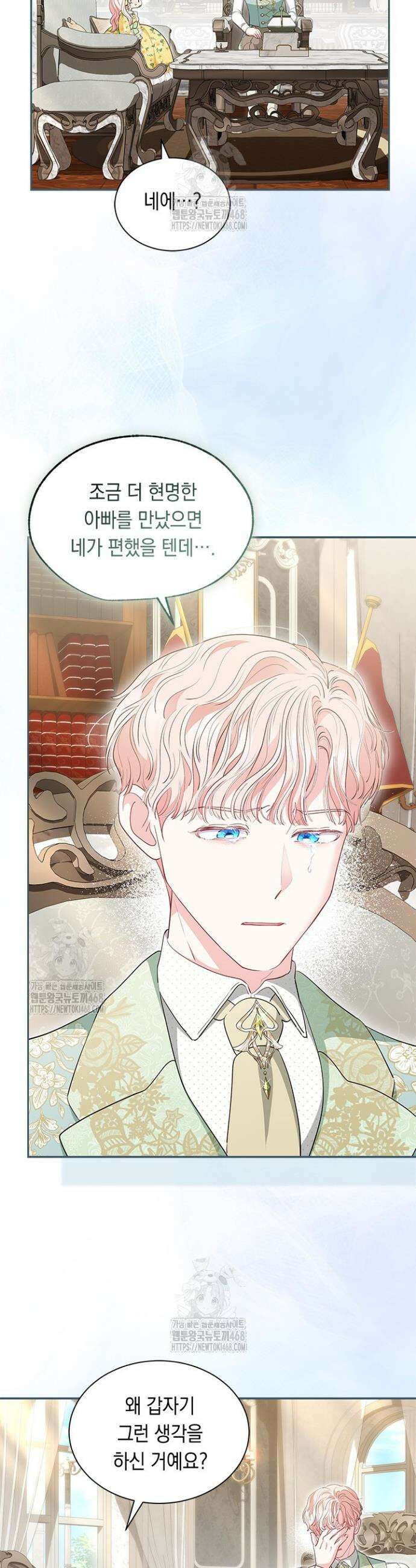 총애를 거절하는데 왜 집착하나요 66화 5
