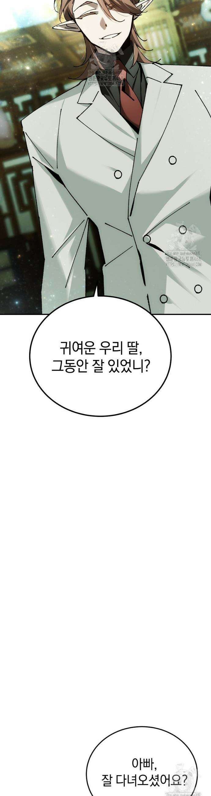 마법학교 앞점멸 천재가 되었다 73화 3