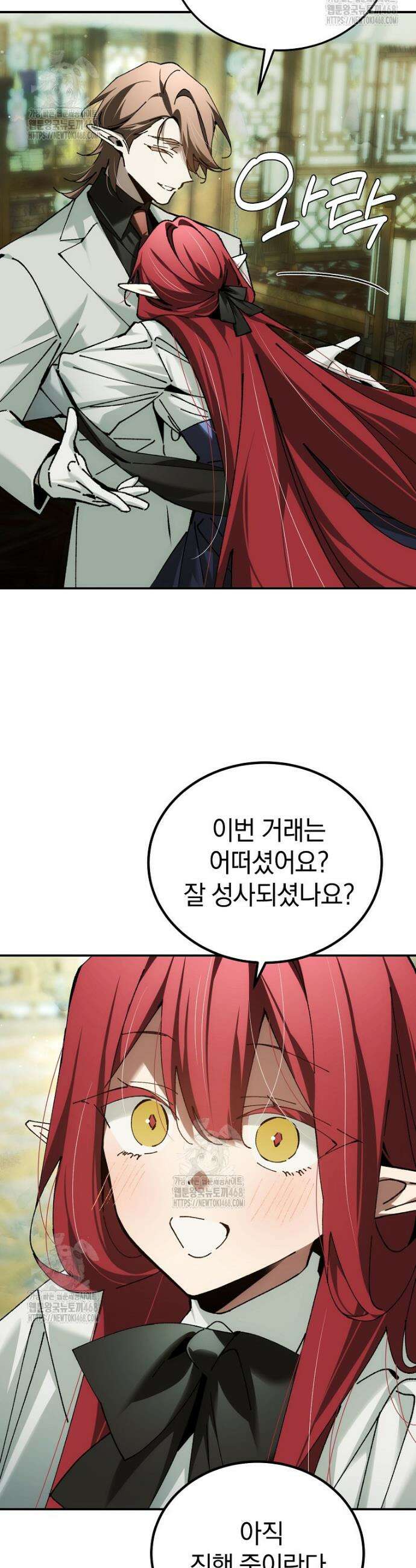 마법학교 앞점멸 천재가 되었다 73화 4