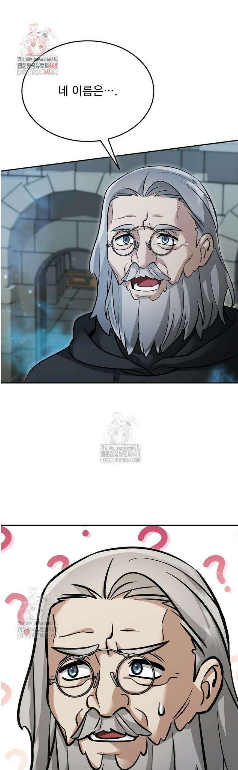 뉴비가 너무 강함 152화 1