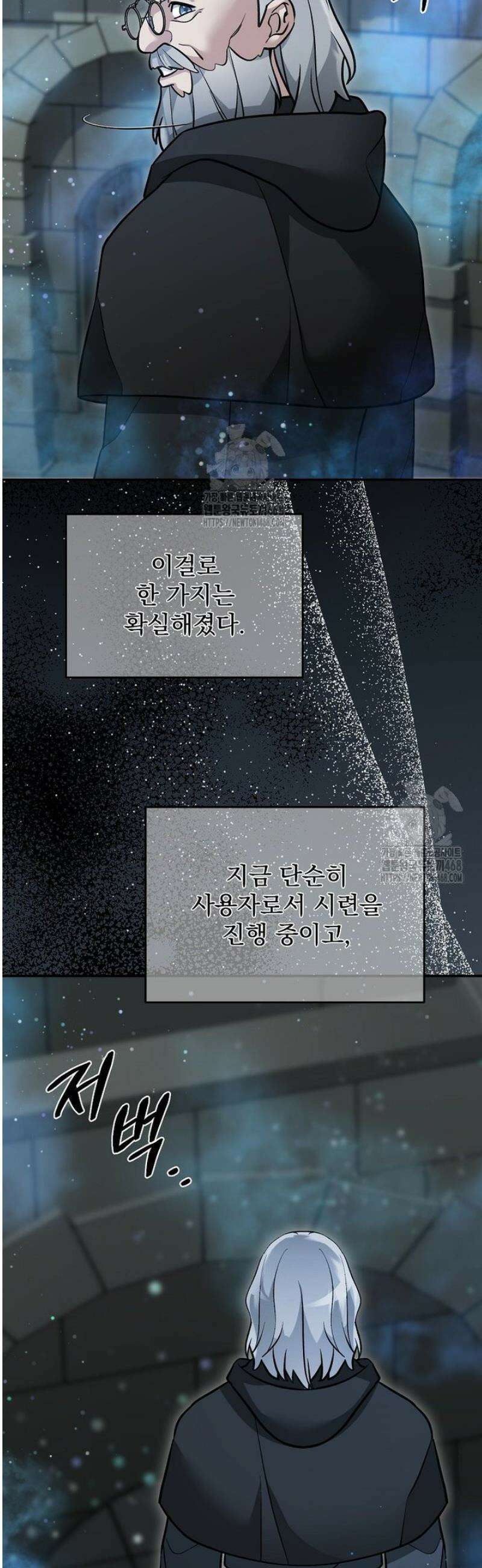 뉴비가 너무 강함 152화 6