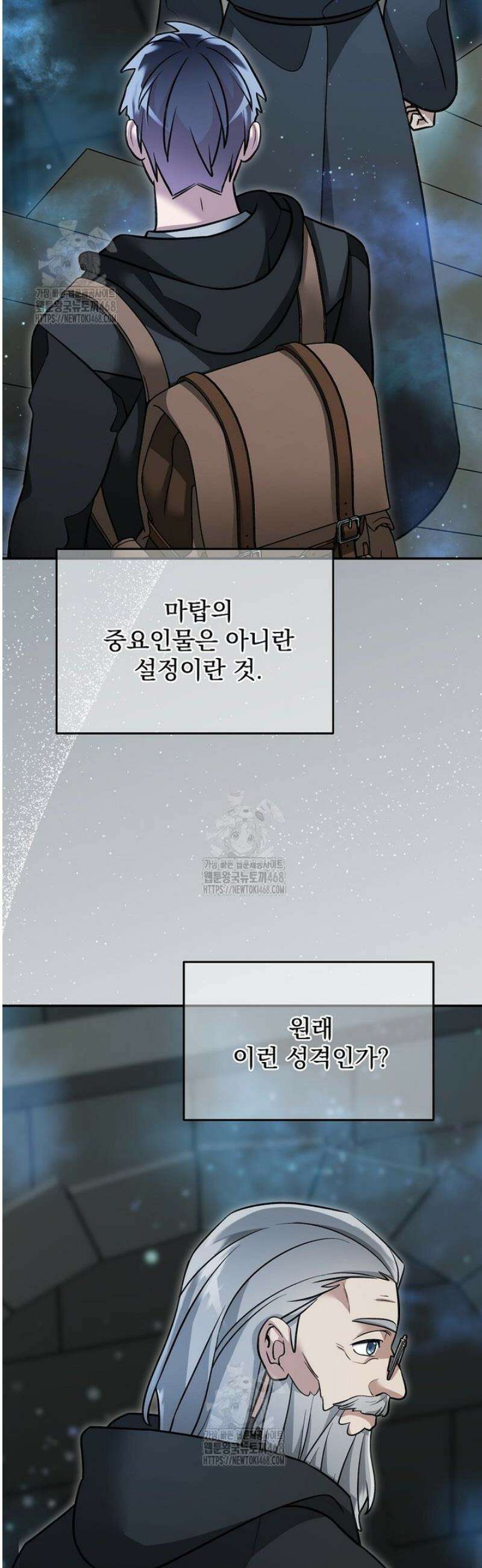 뉴비가 너무 강함 152화 7