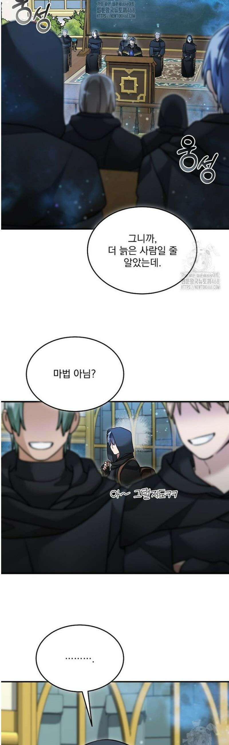 뉴비가 너무 강함 152화 12