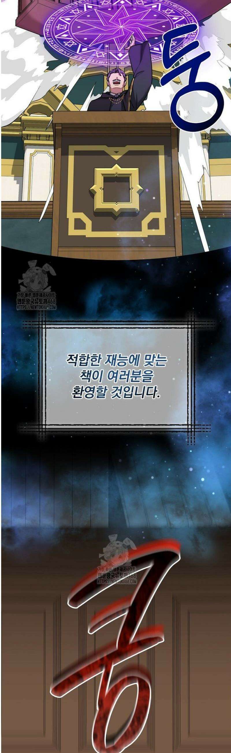 뉴비가 너무 강함 152화 25