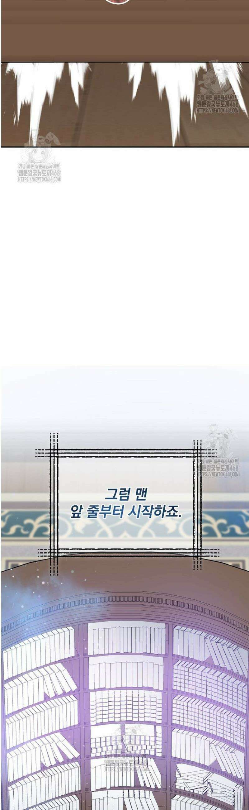 뉴비가 너무 강함 152화 26
