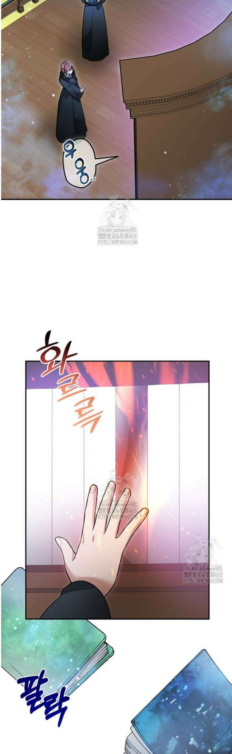뉴비가 너무 강함 152화 28