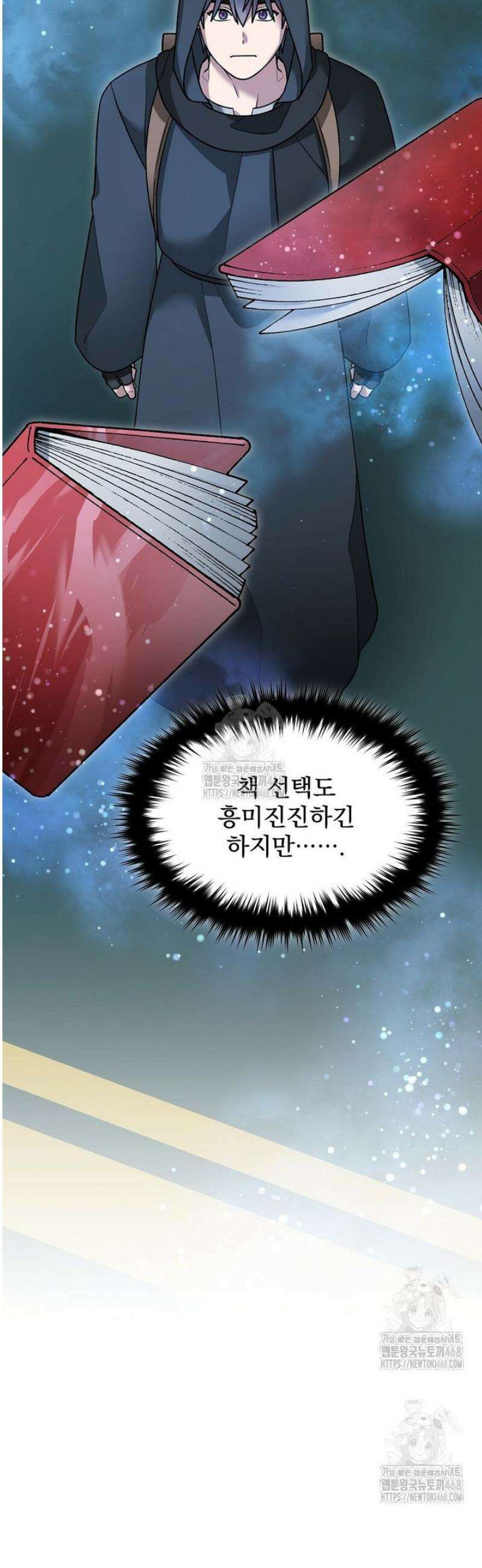 뉴비가 너무 강함 152화 30