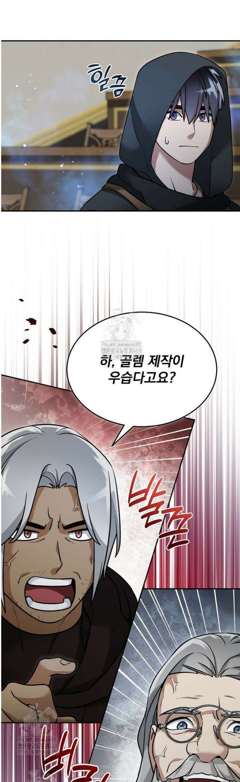뉴비가 너무 강함 152화 31