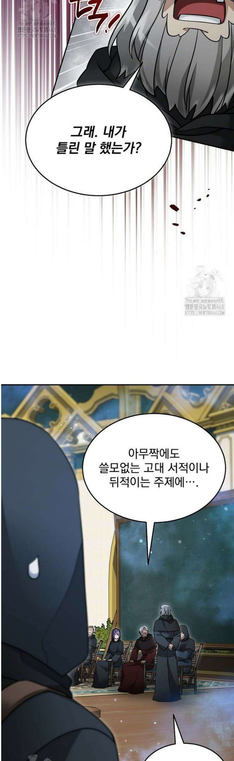 뉴비가 너무 강함 152화 32
