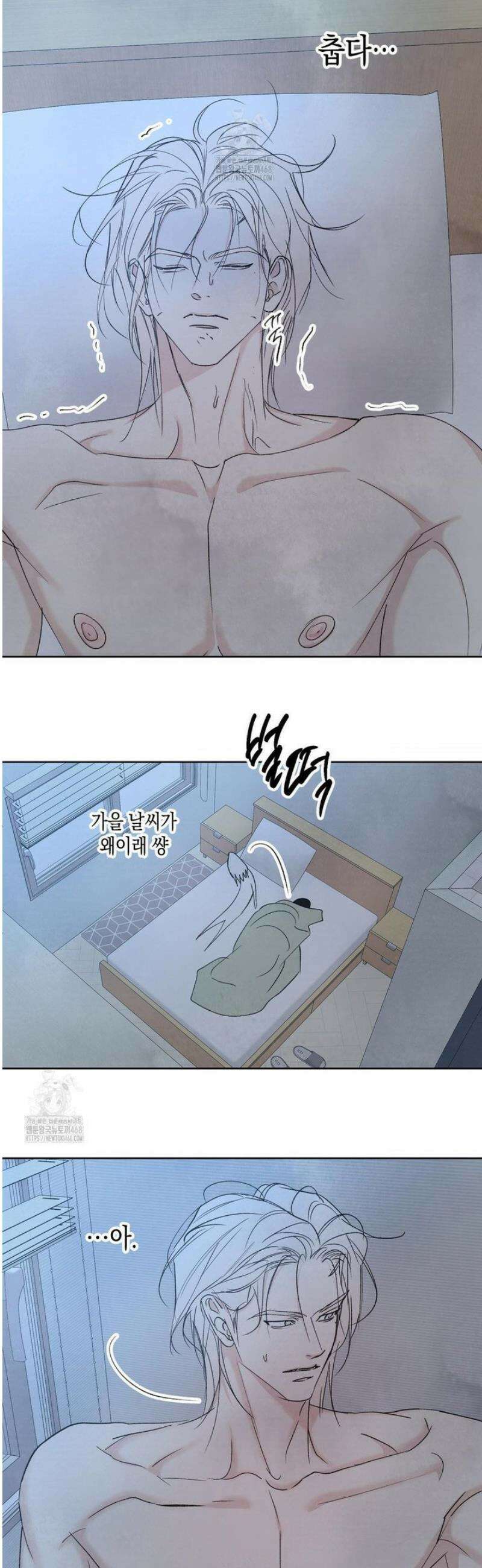 그놈은 공이었다 IF 특별편 : 타임슬립 (1) 2