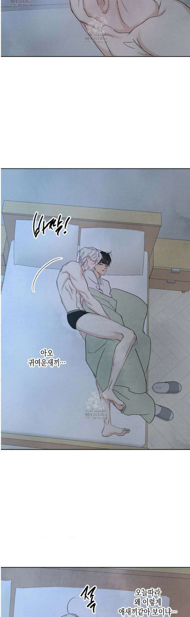 그놈은 공이었다 IF 특별편 : 타임슬립 (1) 4