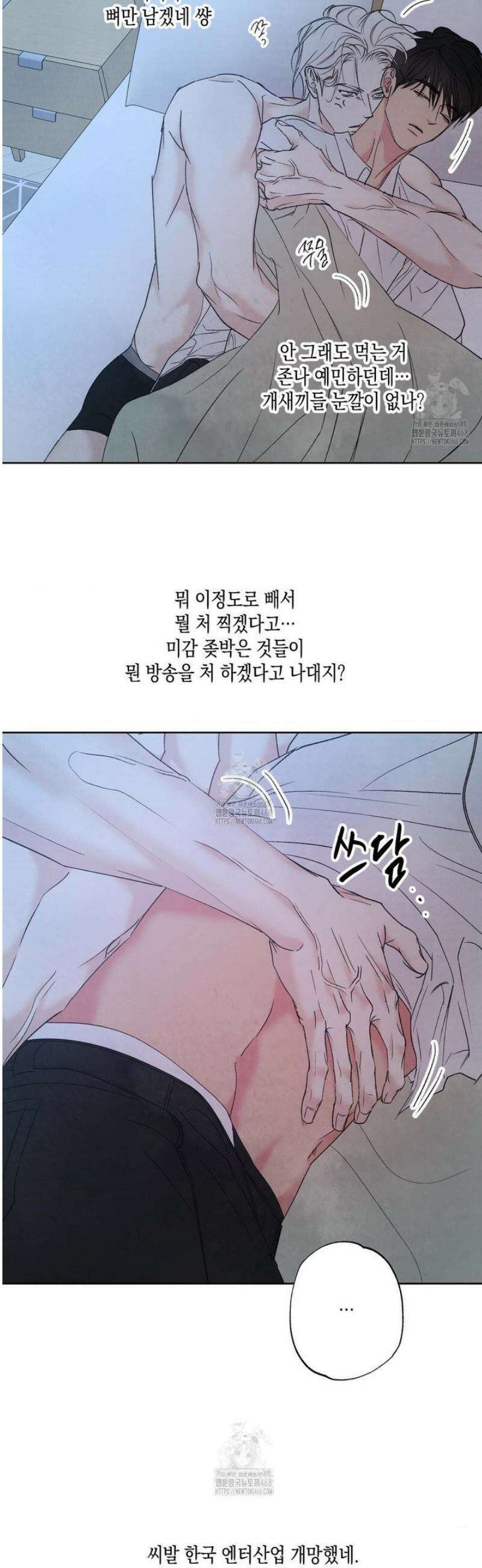 그놈은 공이었다 IF 특별편 : 타임슬립 (1) 8