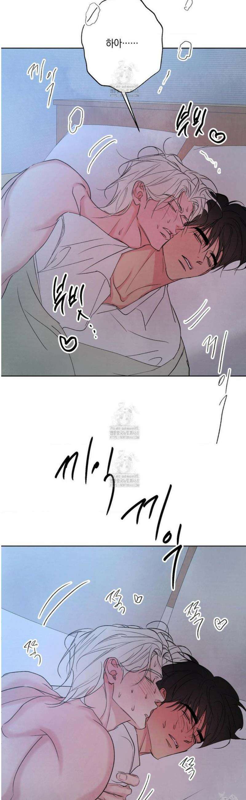 그놈은 공이었다 IF 특별편 : 타임슬립 (1) 15