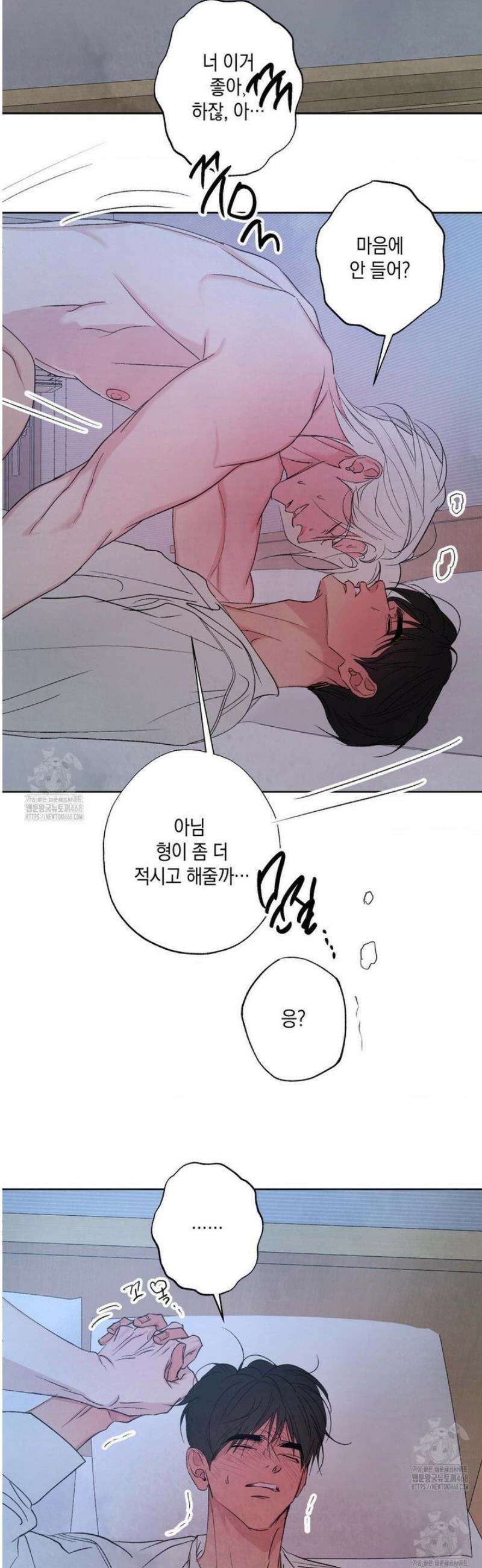 그놈은 공이었다 IF 특별편 : 타임슬립 (1) 24
