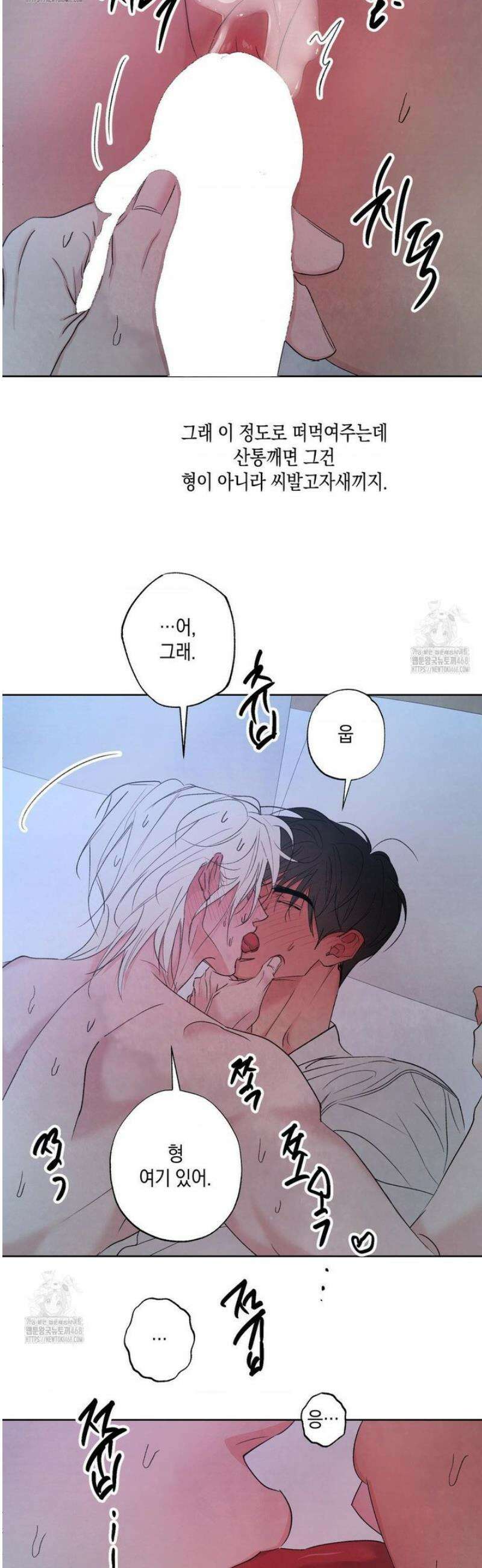 그놈은 공이었다 IF 특별편 : 타임슬립 (1) 28