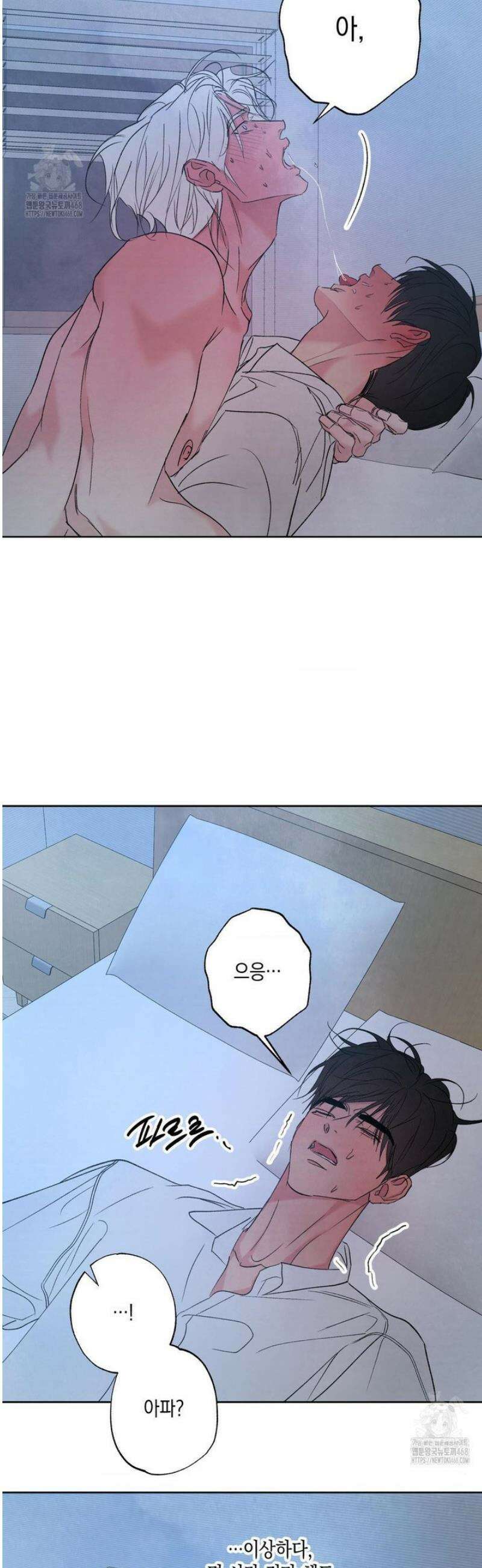 그놈은 공이었다 IF 특별편 : 타임슬립 (1) 30
