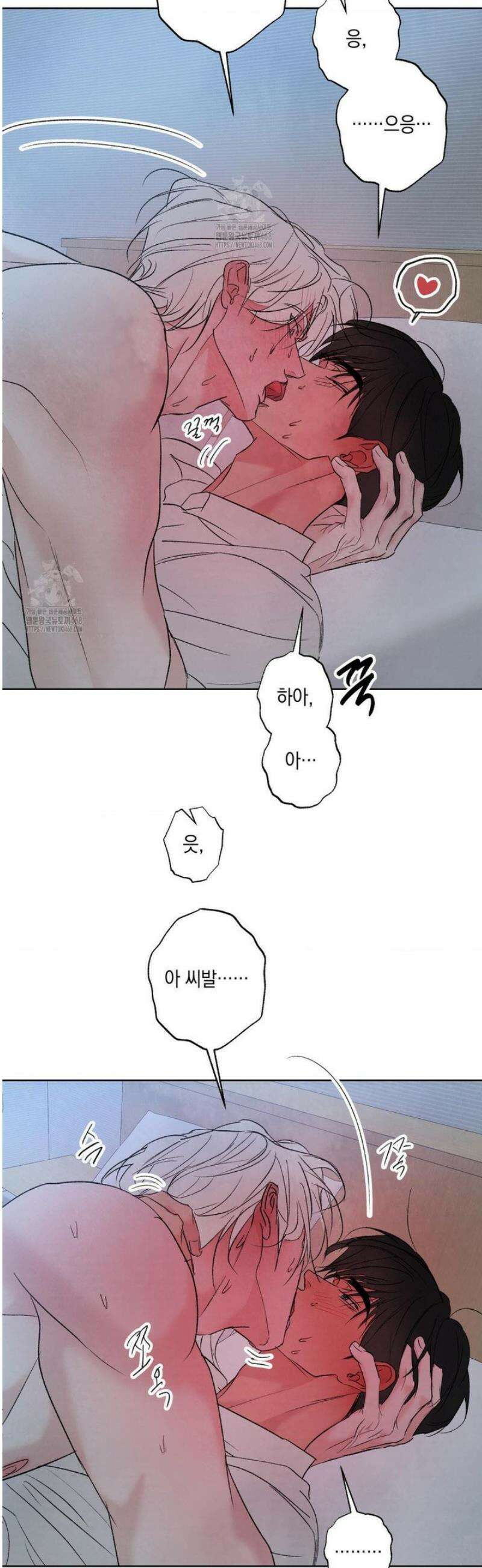 그놈은 공이었다 IF 특별편 : 타임슬립 (1) 37
